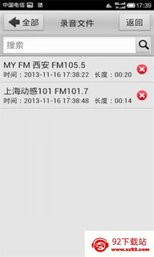 龙卷风收音机4.9 龙卷风收音机4.9