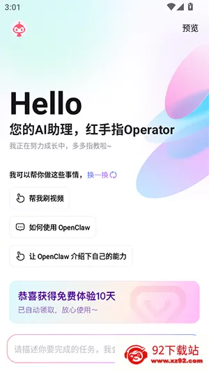����ָOperator2026�ٷ�����1.0.013v1.0.013 ��Ѱ��ͼ