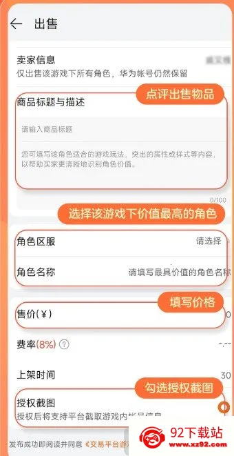 趣蔺交易平台(游戏道具交易) 趣蔺交易平台(游戏道具交易)