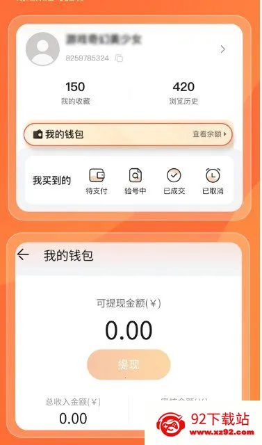 趣蔺交易平台(游戏道具交易) 趣蔺交易平台(游戏道具交易)