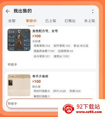 趣蔺交易平台