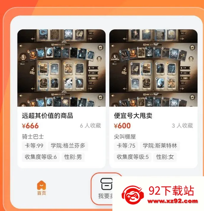趣蔺交易平台