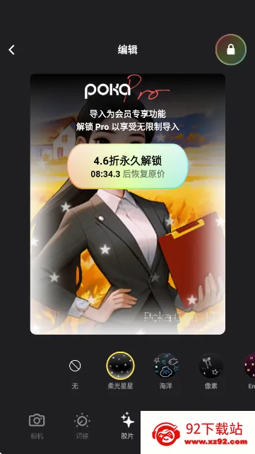 PokaCam2026最新版本 PokaCam2026最新版本