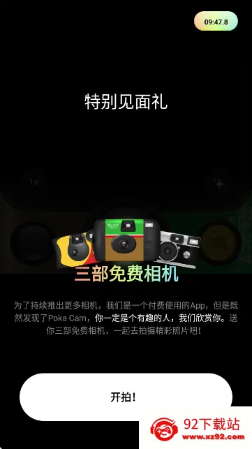 PokaCam2026最新版本 PokaCam2026最新版本