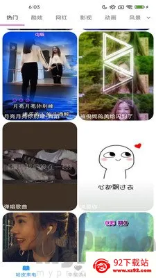 哈皮秀最新手机版 哈皮秀最新手机版