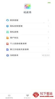 ��Ƥ�������ֻ���v2.4.2.2 ��׿���ͼ