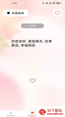 ��Ƥ�������ֻ���v2.4.2.2 ��׿���ͼ