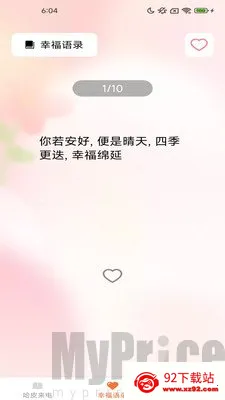 哈皮秀最新手机版 哈皮秀最新手机版