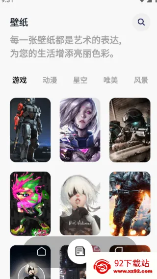 43993玩游盒安卓版手机版 43993玩游盒安卓版手机版