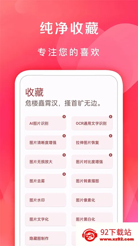 七点工具箱解锁vip(多功能工具软件) 七点工具箱解锁vip(多功能工具软件)