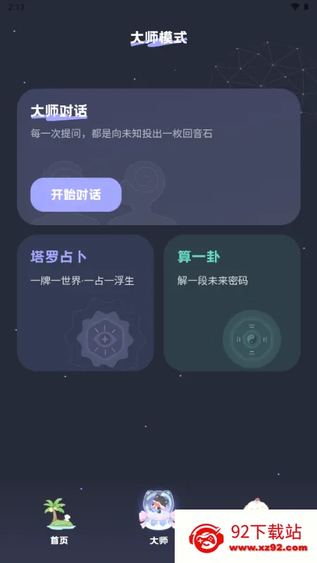 MOYO AI����2026���°汾v2.2.6 ��Ѱ��ͼ