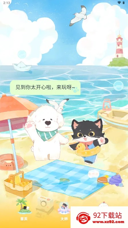 MOYO AI����2026���°汾v2.2.6 ��Ѱ��ͼ