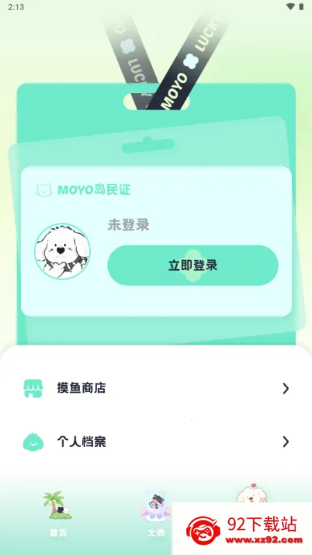 MOYO AI����2026���°汾v2.2.6 ��Ѱ��ͼ