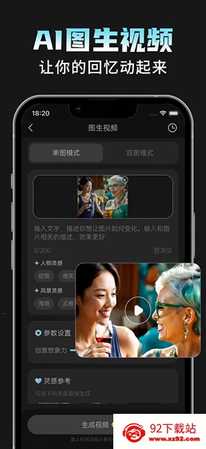 AI���Plus2026���°汾v1.1.8 �ٷ������ͼ