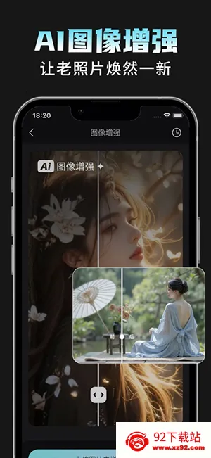AI���Plus2026���°汾v1.1.8 �ٷ������ͼ