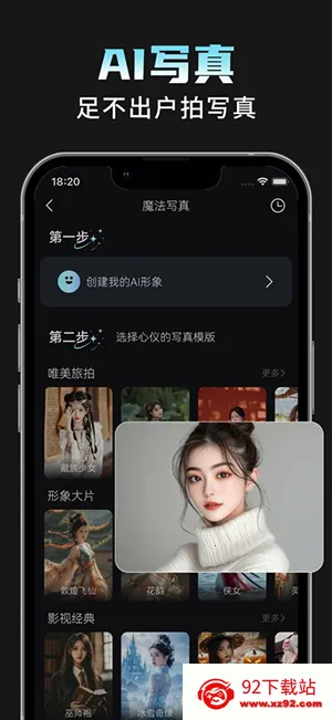 AI���Plus2026���°汾v1.1.8 �ٷ������ͼ