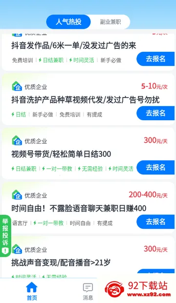 ��ְС��׬��׿���ֻ���v1.0.1 �ٷ������ͼ