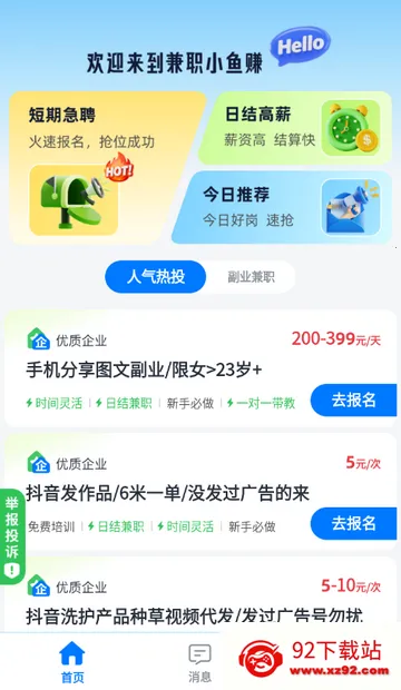 ��ְС��׬��׿���ֻ���v1.0.1 �ٷ������ͼ