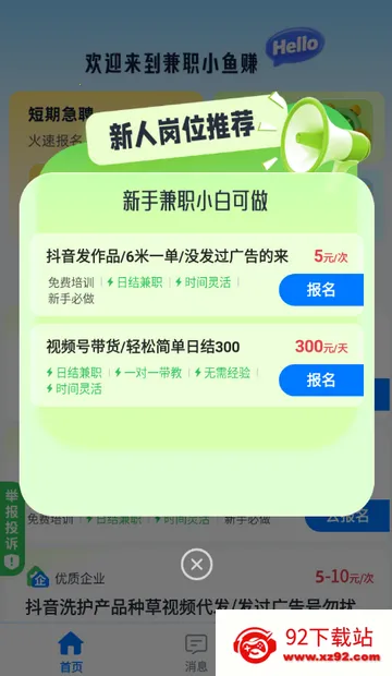 ��ְС��׬��׿���ֻ���v1.0.1 �ٷ������ͼ