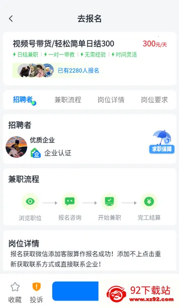��ְС��׬��׿���ֻ���v1.0.1 �ٷ������ͼ