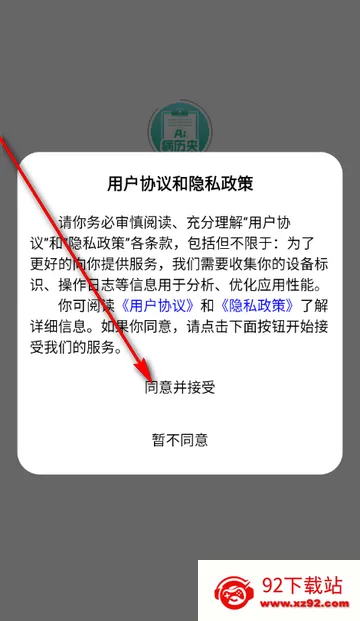 智愈病历2026官方最新版本 智愈病历2026官方最新版本