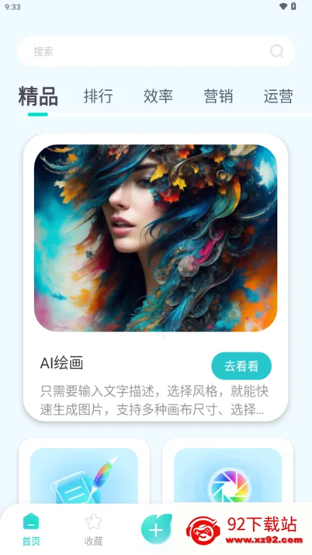 ����AI2026���ذ�װv1.0.1 ��Ѱ��ͼ
