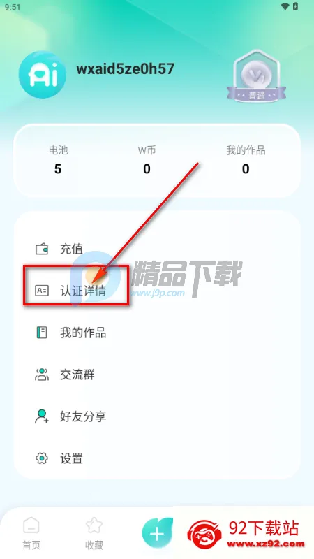 万象AI2026下载安装 万象AI2026下载安装