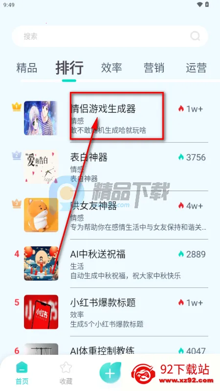 万象AI免费版 万象AI免费版