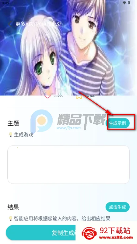 万象AI2026下载安装 万象AI2026下载安装