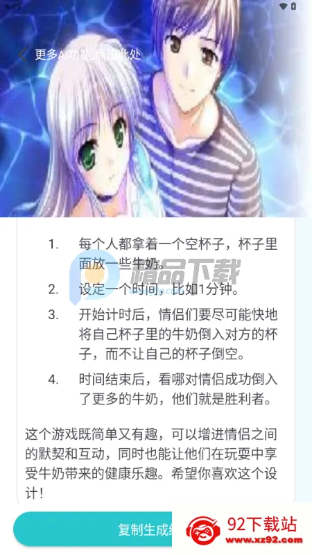 万象AI免费版 万象AI免费版