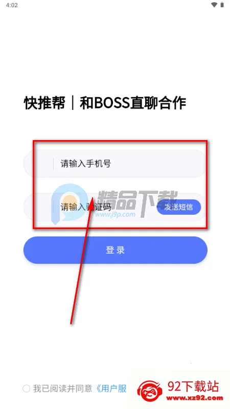 快推帮推广 快推帮推广