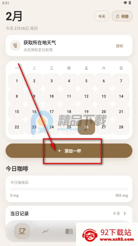 咖记 咖记