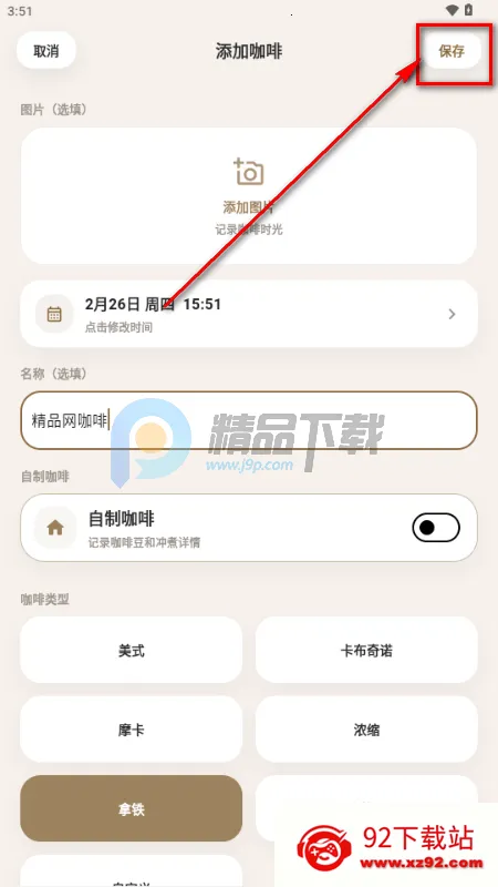 咖记 咖记