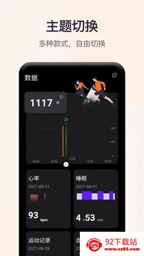 QWatchPro2026�ٷ�����v1.0.2.90 �ֻ����ͼ