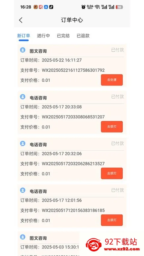 ������2026�ٷ�����v1.0.0 �ֻ����ͼ