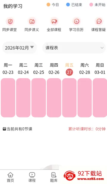 ִҵ����ҽʦ���԰�׿���ֻ���v1.0.4 ��׿���ͼ