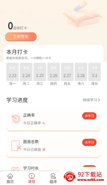 ִҵ����ҽʦ���԰�׿���ֻ���v1.0.4 ��׿���ͼ
