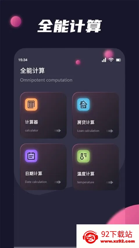 Clashfor(多功能工具软件) Clashfor(多功能工具软件)
