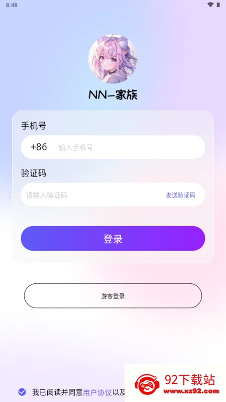 NN����2026�ٷ�����v1.0.8 ��Ѱ��ͼ