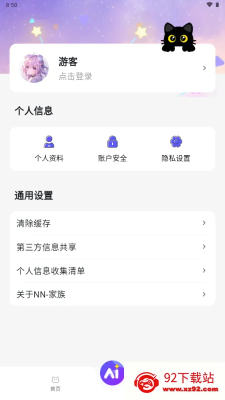 NN����2026�ٷ�����v1.0.8 ��Ѱ��ͼ