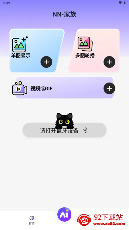 NN����2026�ٷ�����v1.0.8 ��Ѱ��ͼ