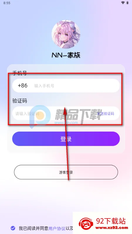 NN家族 NN家族