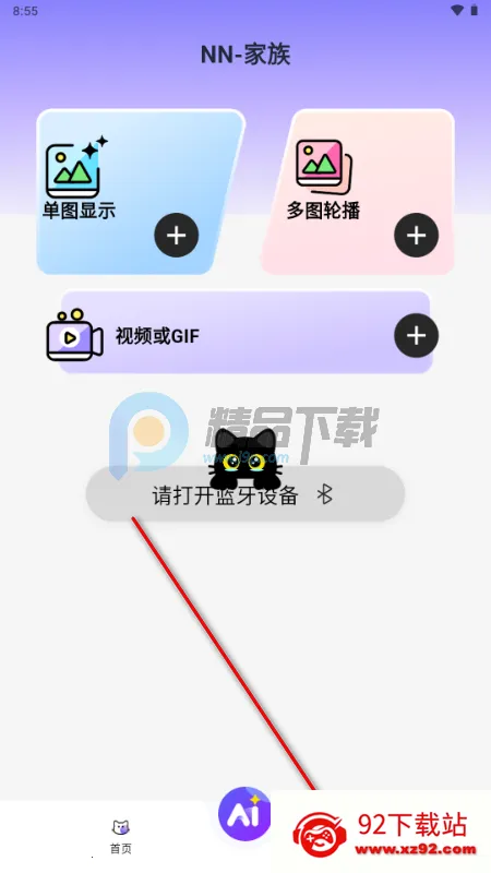 NN家族 NN家族
