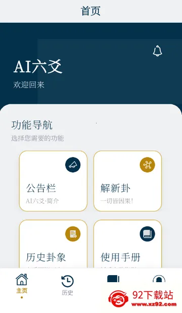 AI��س����2026�ٷ�����v1.0.0 ��׿���ͼ