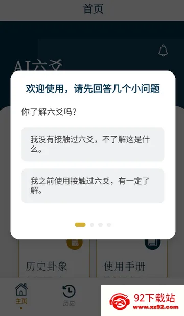 AI��س����2026�ٷ�����v1.0.0 ��׿���ͼ