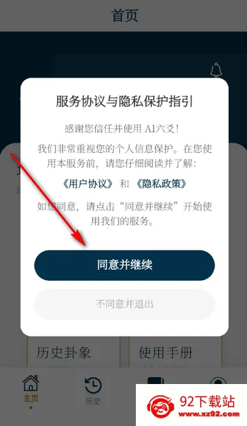 AI六爻排盘 AI六爻排盘