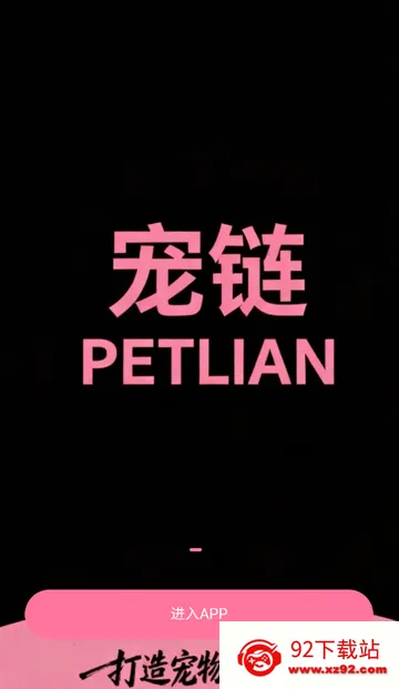 ��������(�������ƽ̨)v1.1.2 �ֻ����ͼ