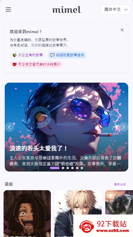 mimel AI聊天 mimel AI聊天