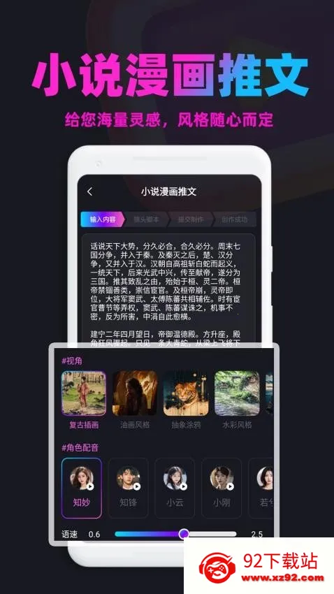 漫画推文(漫画创作工具) 漫画推文(漫画创作工具)
