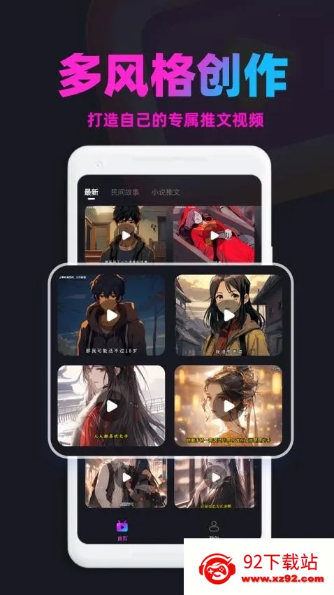 漫画推文(漫画创作工具) 漫画推文(漫画创作工具)